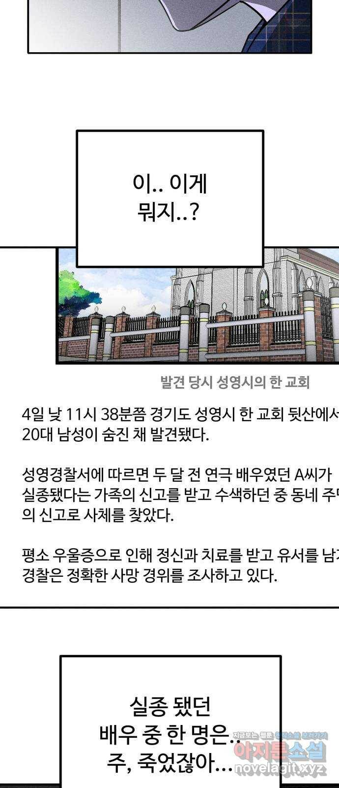 스토커의 하루 26화 12