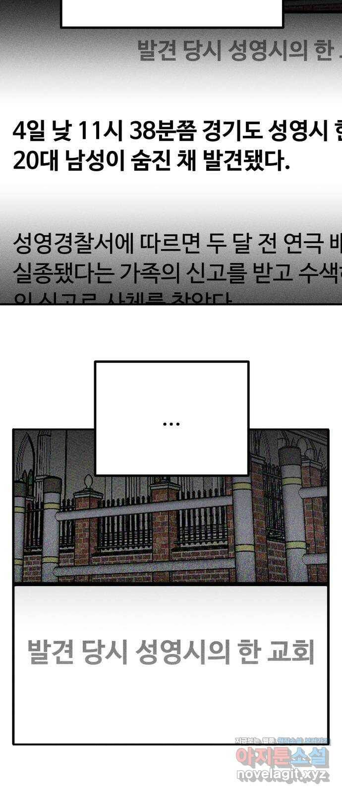 스토커의 하루 26화 13