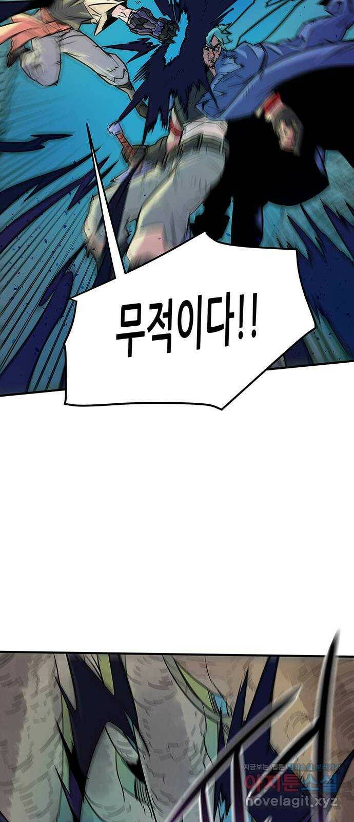천상의 주인 14화 3