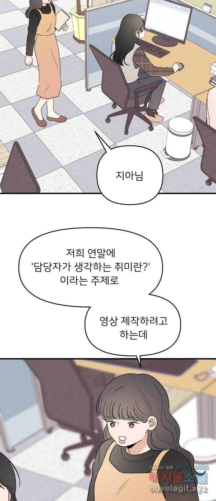 짝사랑 마들렌 45화 2