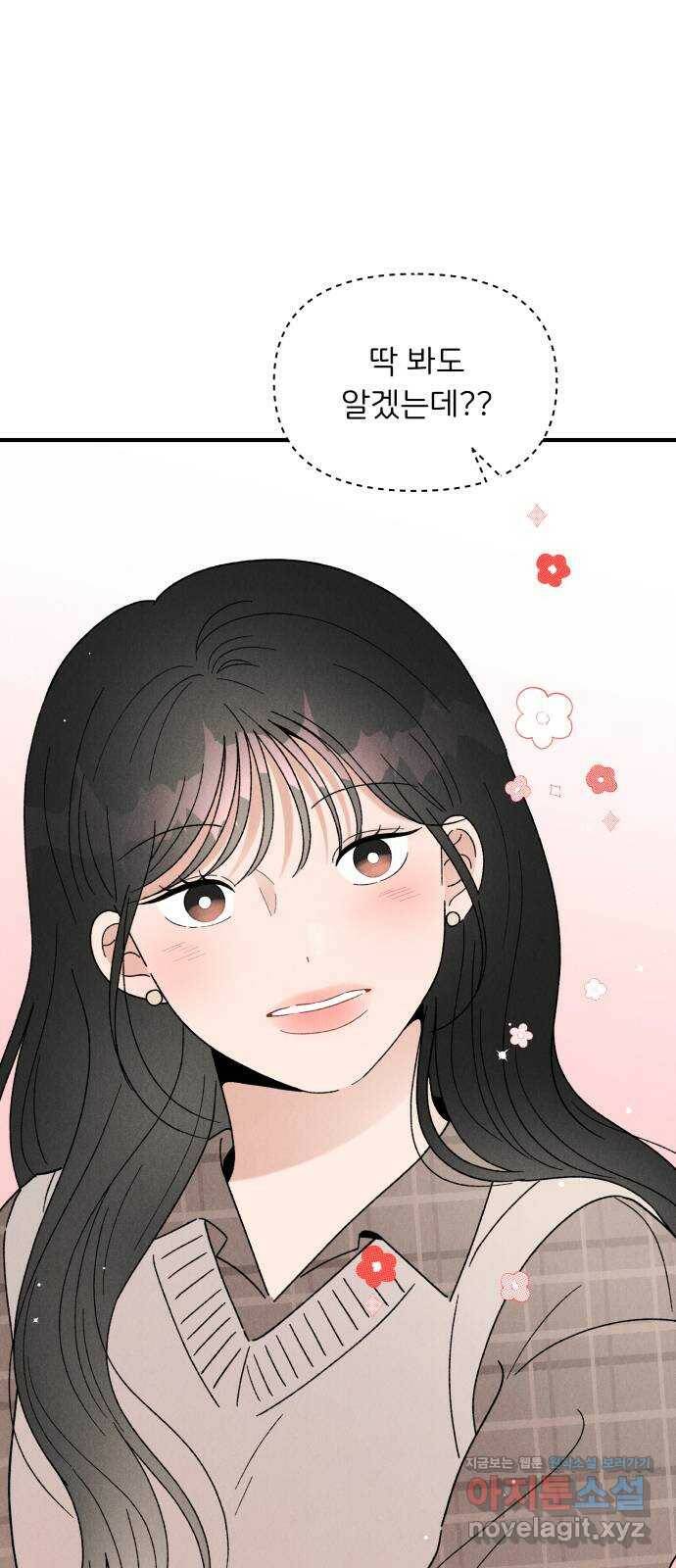 짝사랑 마들렌 45화 5