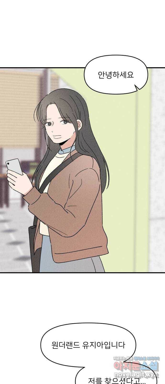 짝사랑 마들렌 45화 10