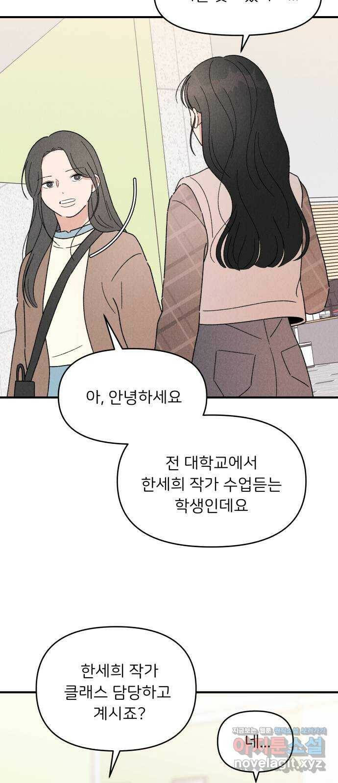 짝사랑 마들렌 45화 11