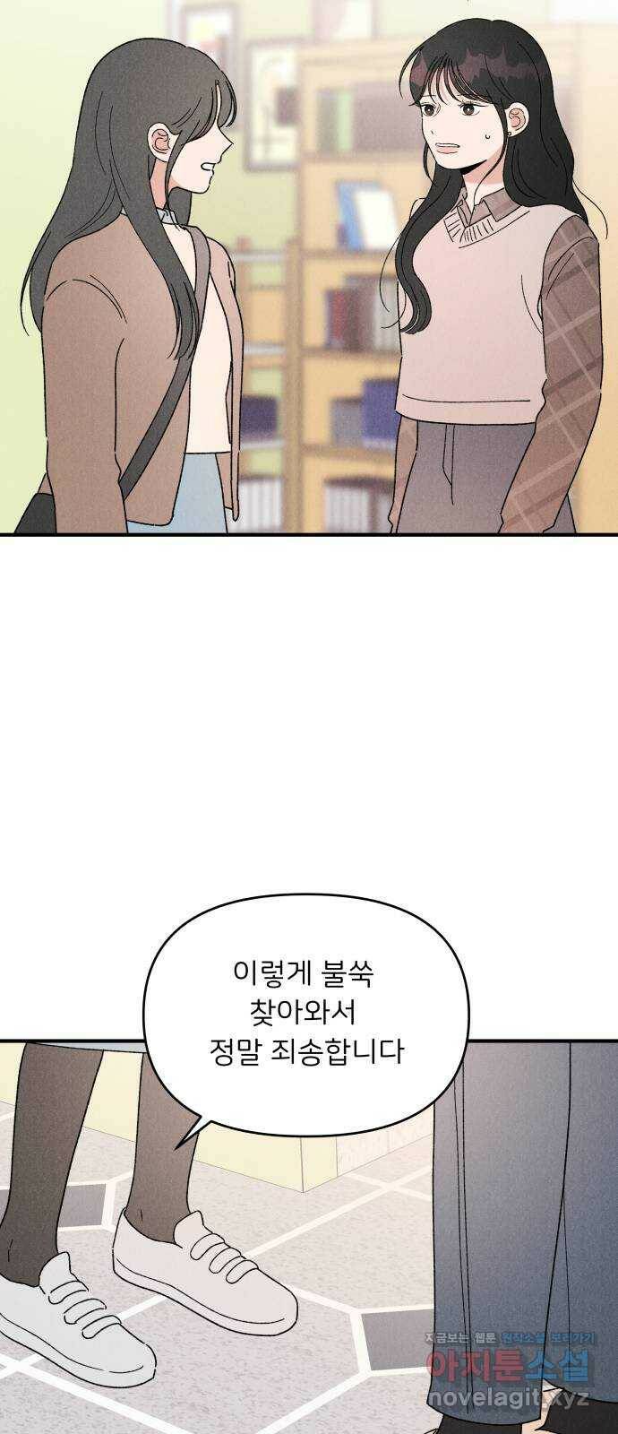짝사랑 마들렌 45화 12