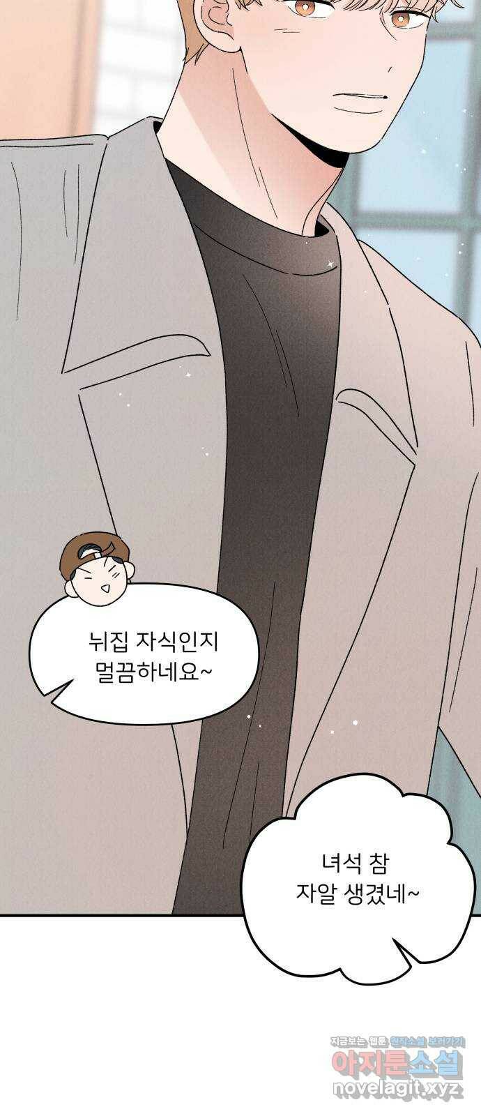 짝사랑 마들렌 45화 18