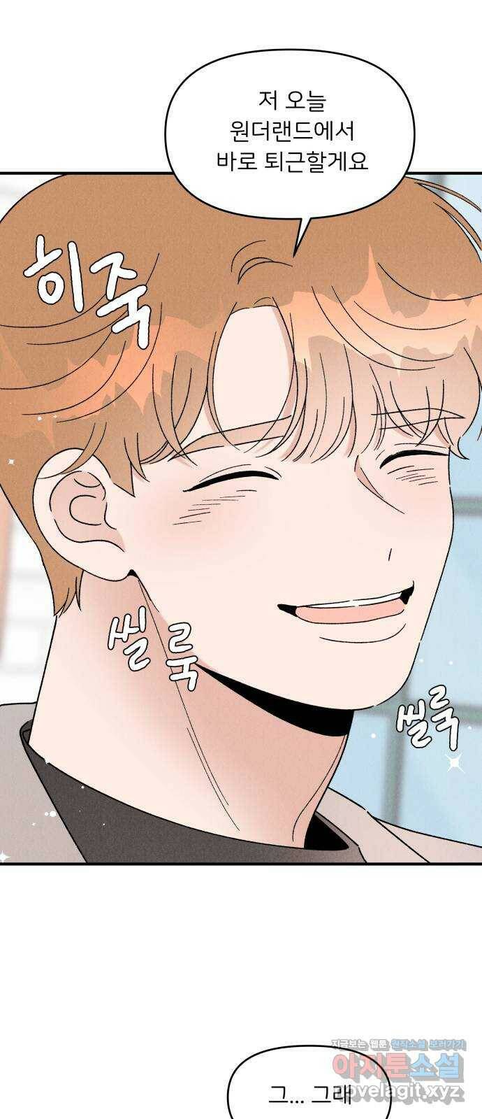 짝사랑 마들렌 45화 19