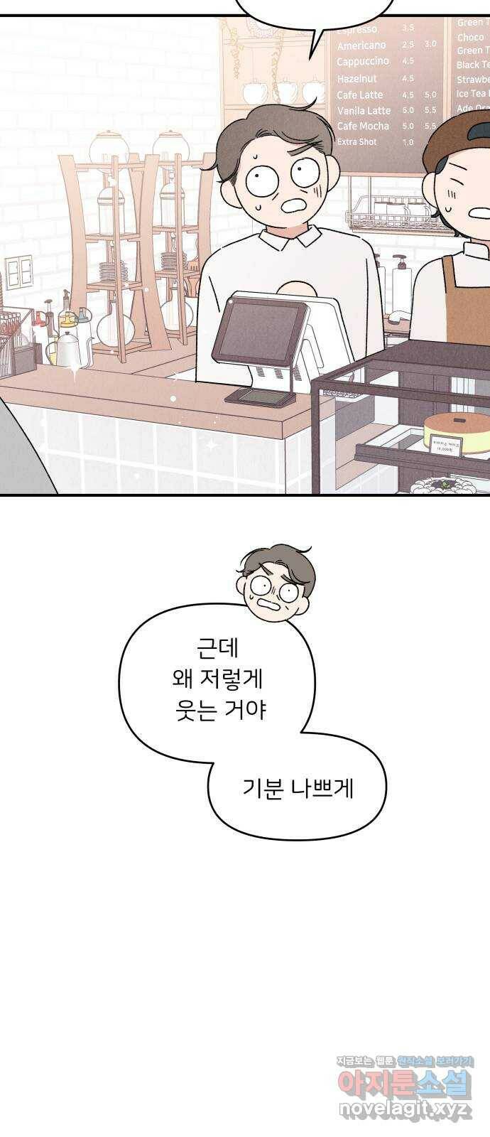 짝사랑 마들렌 45화 20