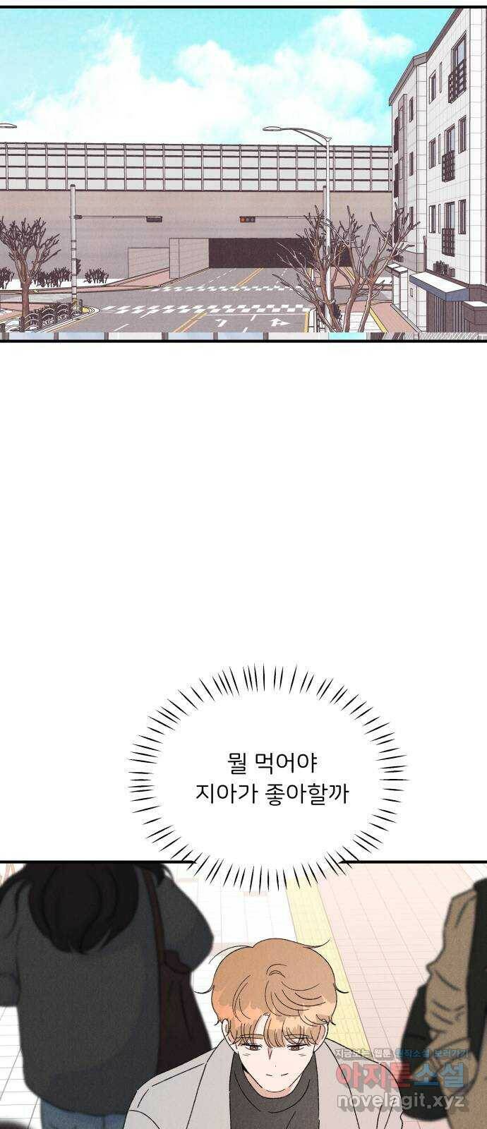 짝사랑 마들렌 45화 21