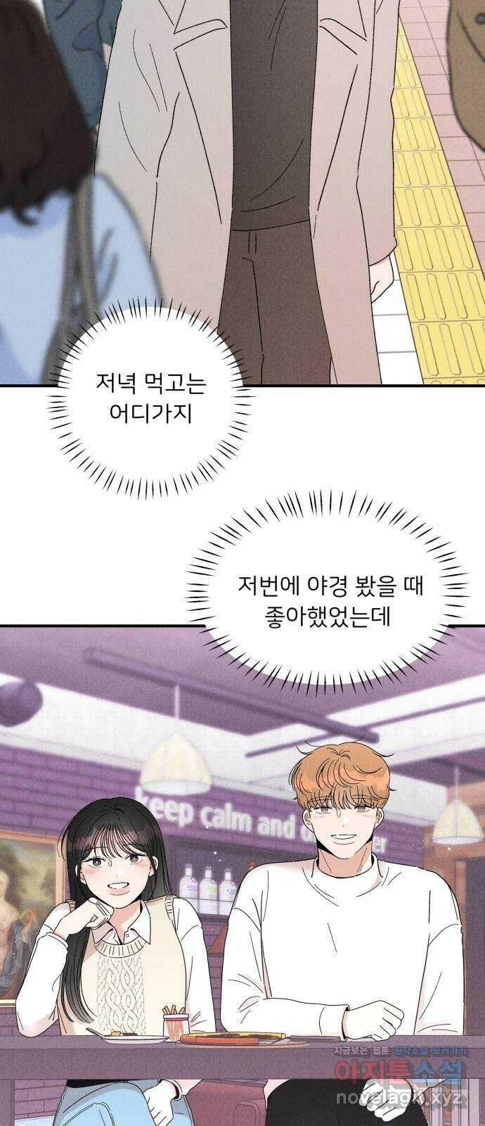 짝사랑 마들렌 45화 22