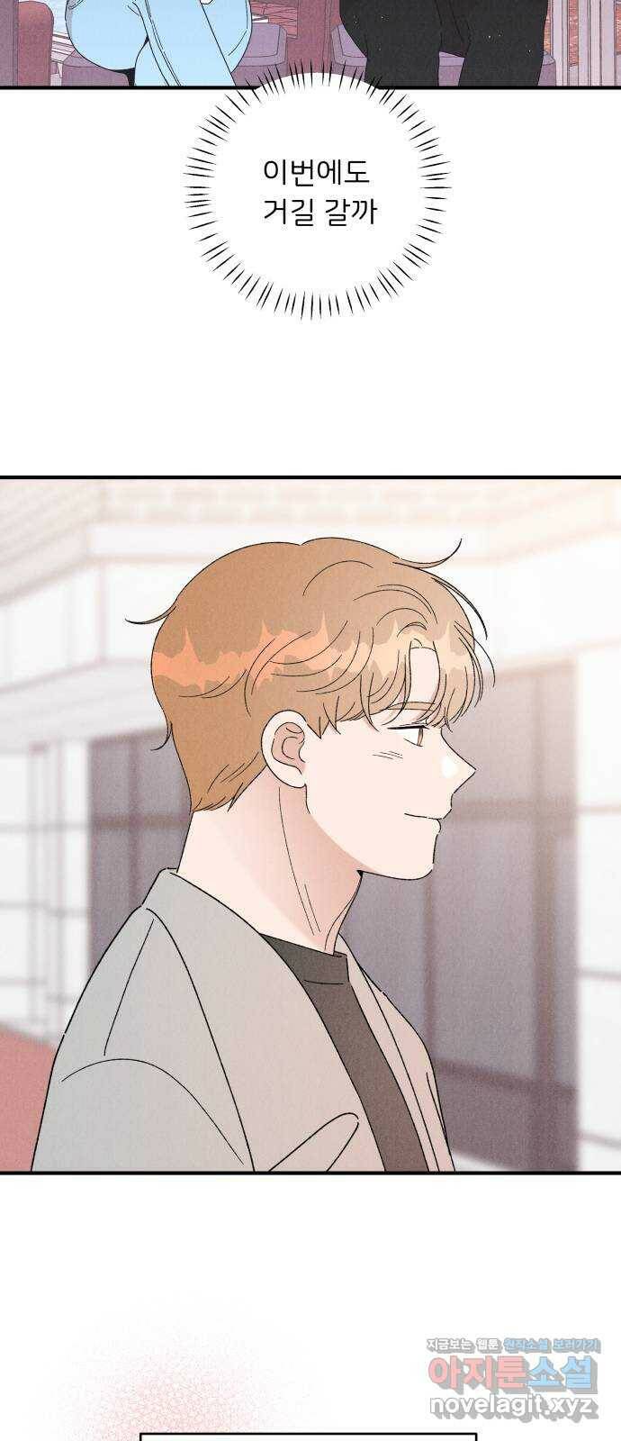 짝사랑 마들렌 45화 23