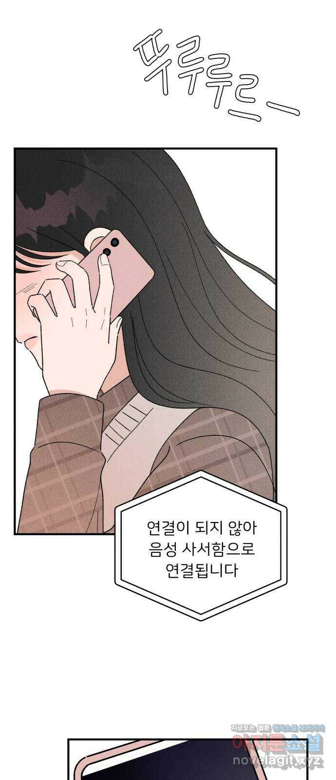 짝사랑 마들렌 45화 25