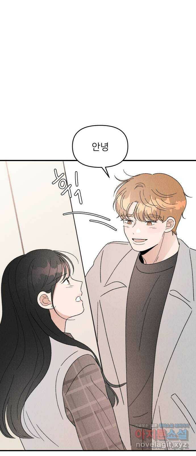 짝사랑 마들렌 45화 27