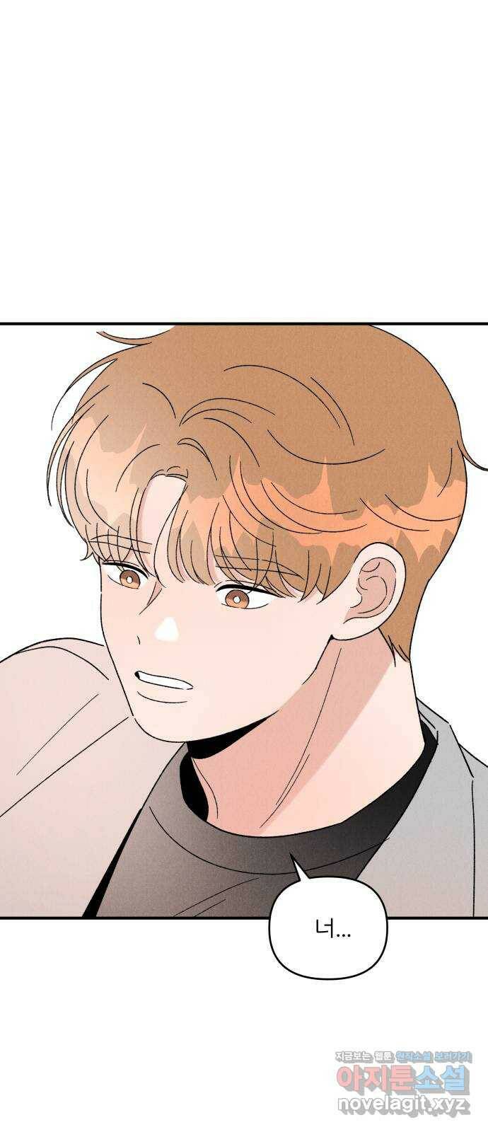짝사랑 마들렌 45화 28