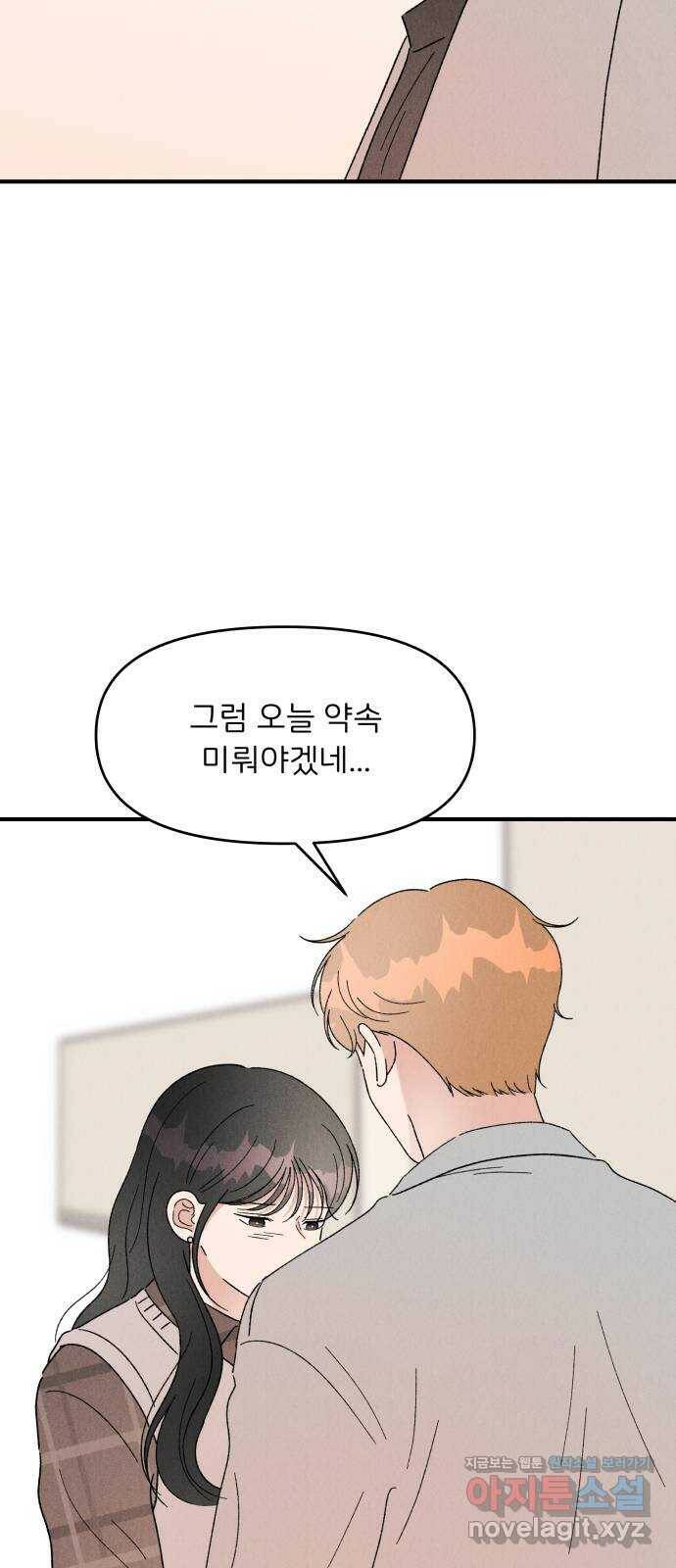 짝사랑 마들렌 45화 32