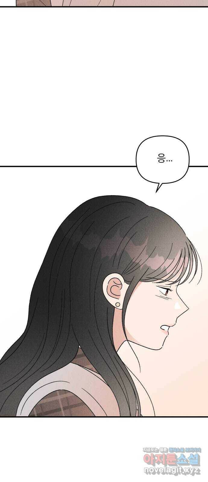 짝사랑 마들렌 45화 33