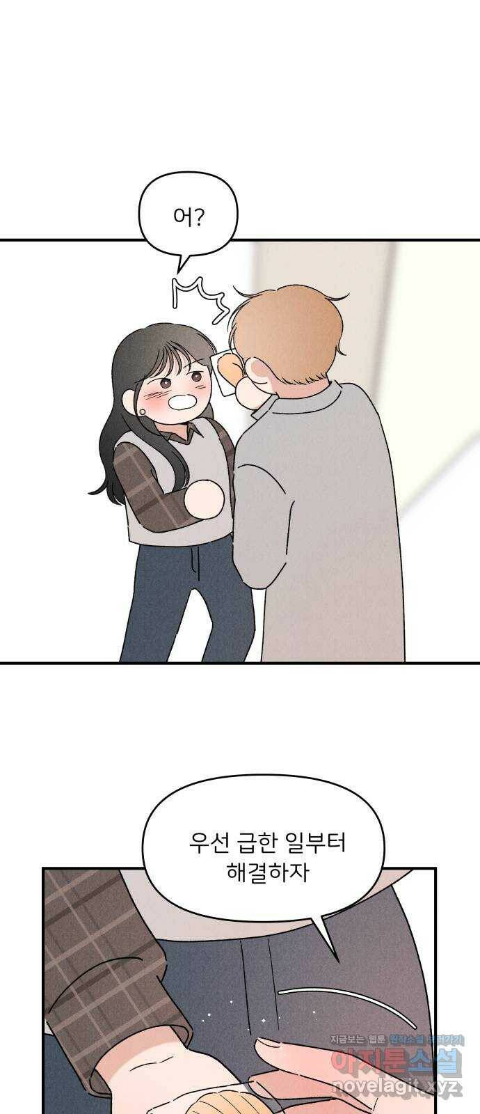 짝사랑 마들렌 45화 36