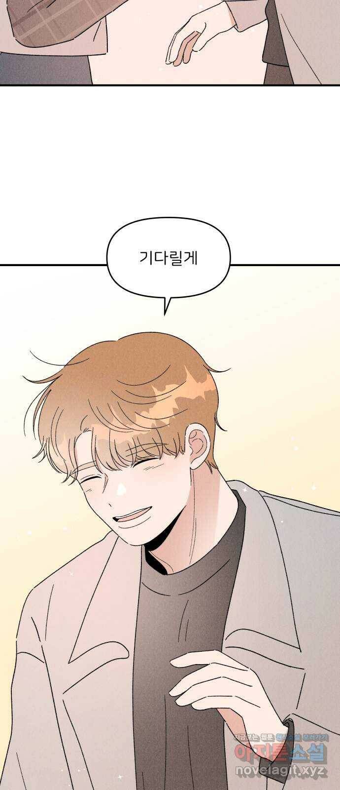 짝사랑 마들렌 45화 38