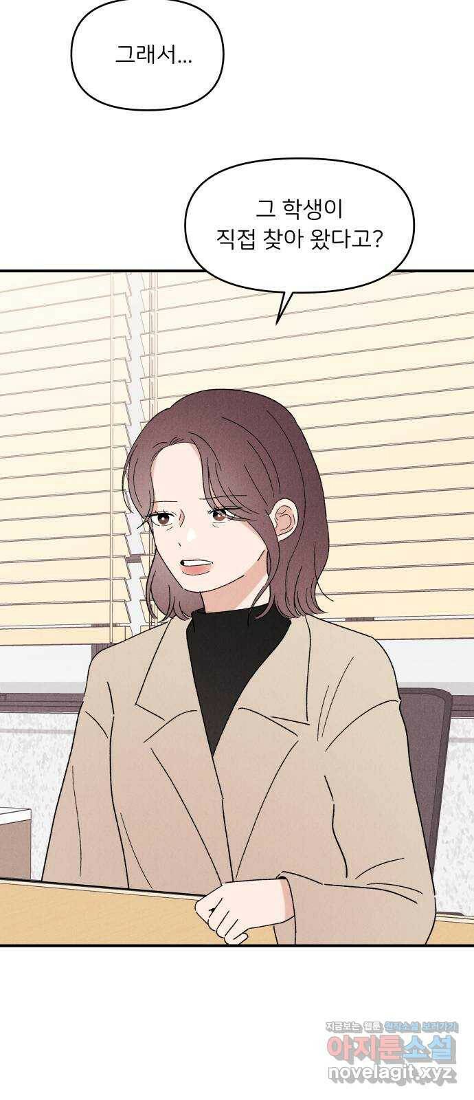 짝사랑 마들렌 45화 41