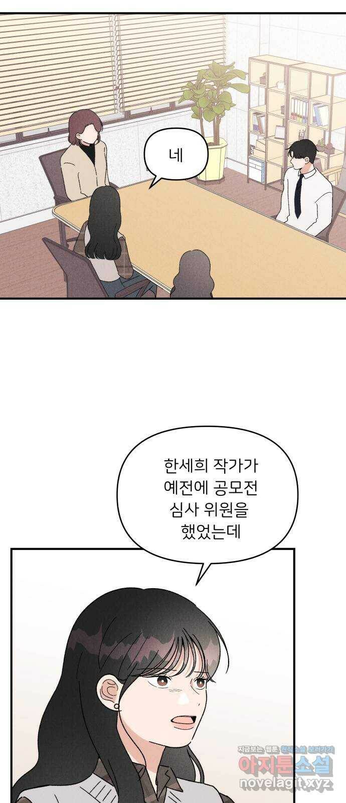 짝사랑 마들렌 45화 42
