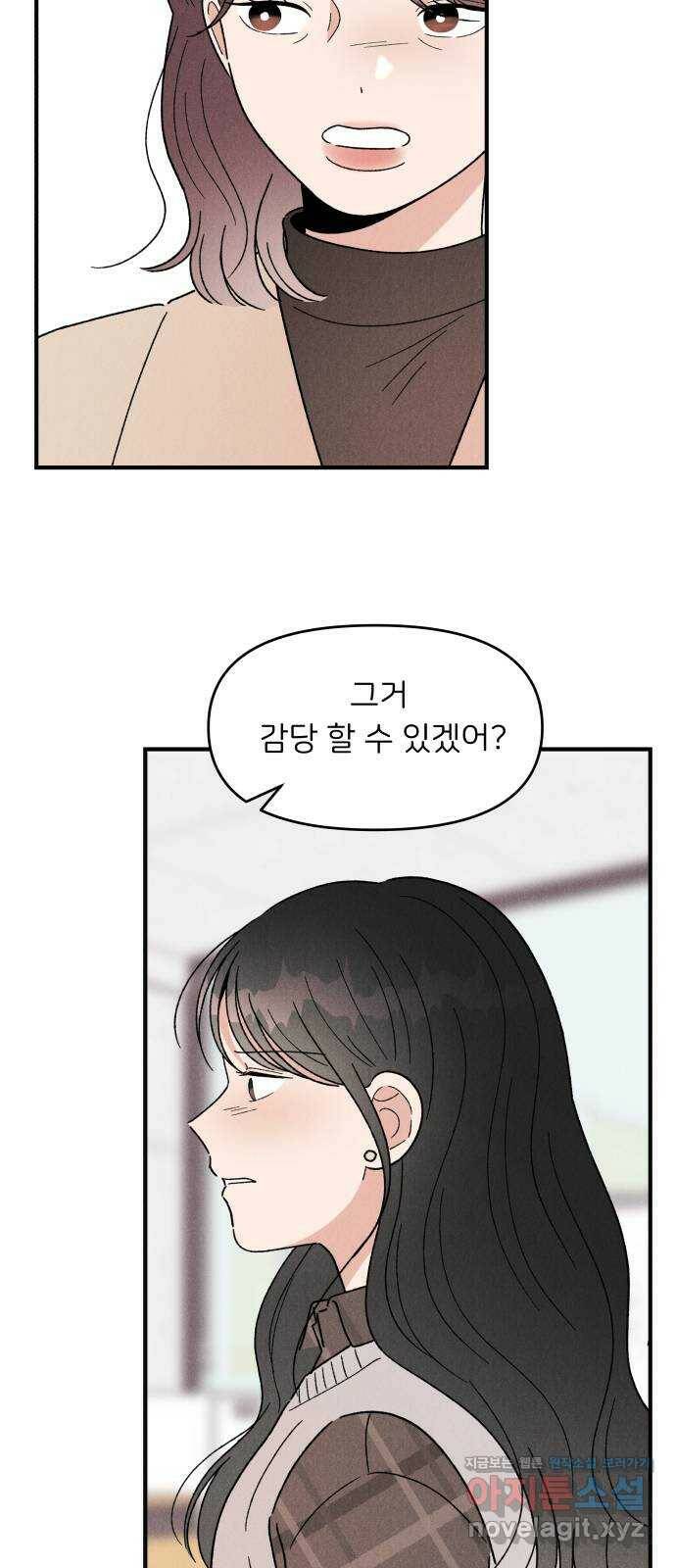 짝사랑 마들렌 45화 48