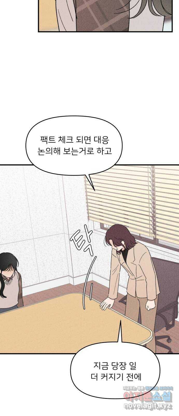 짝사랑 마들렌 45화 49