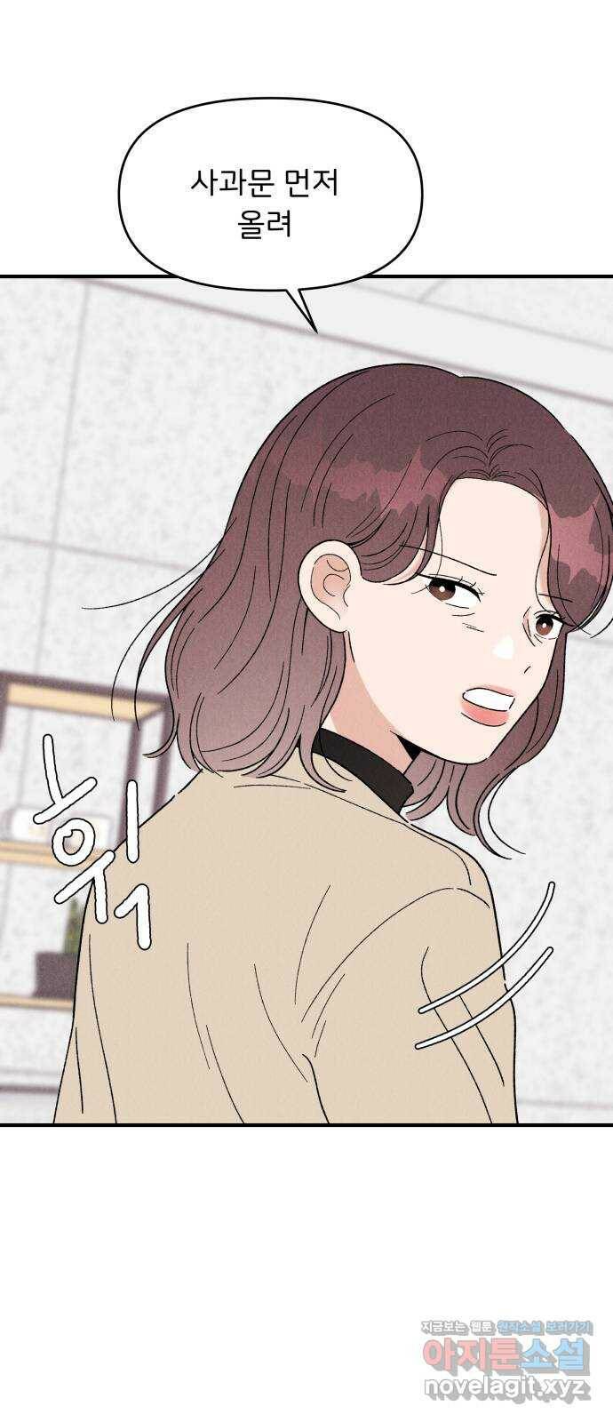짝사랑 마들렌 45화 50