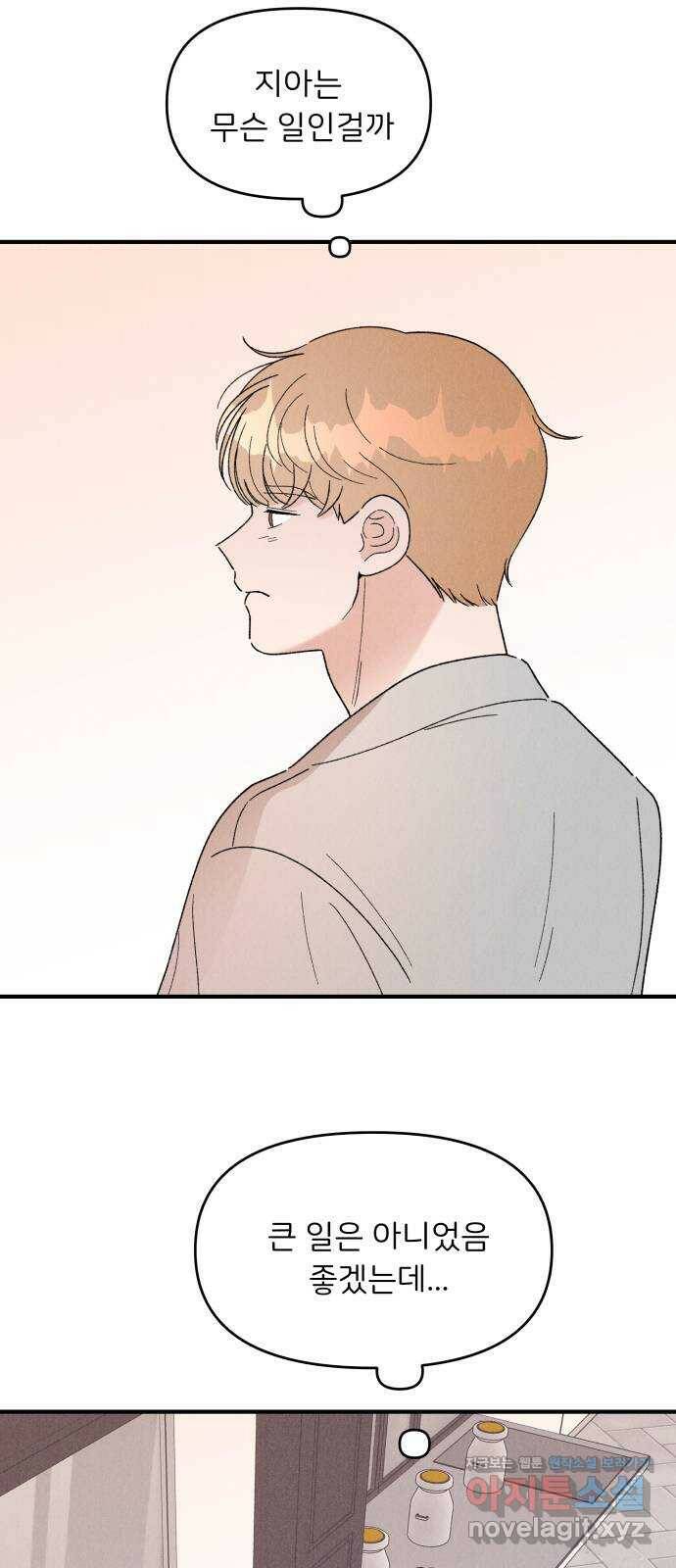 짝사랑 마들렌 45화 52