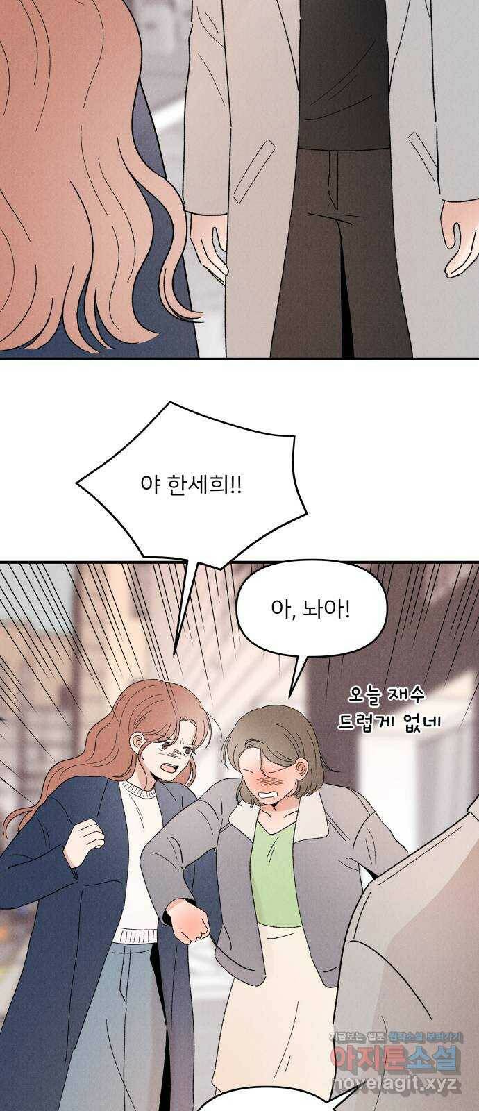 짝사랑 마들렌 45화 54