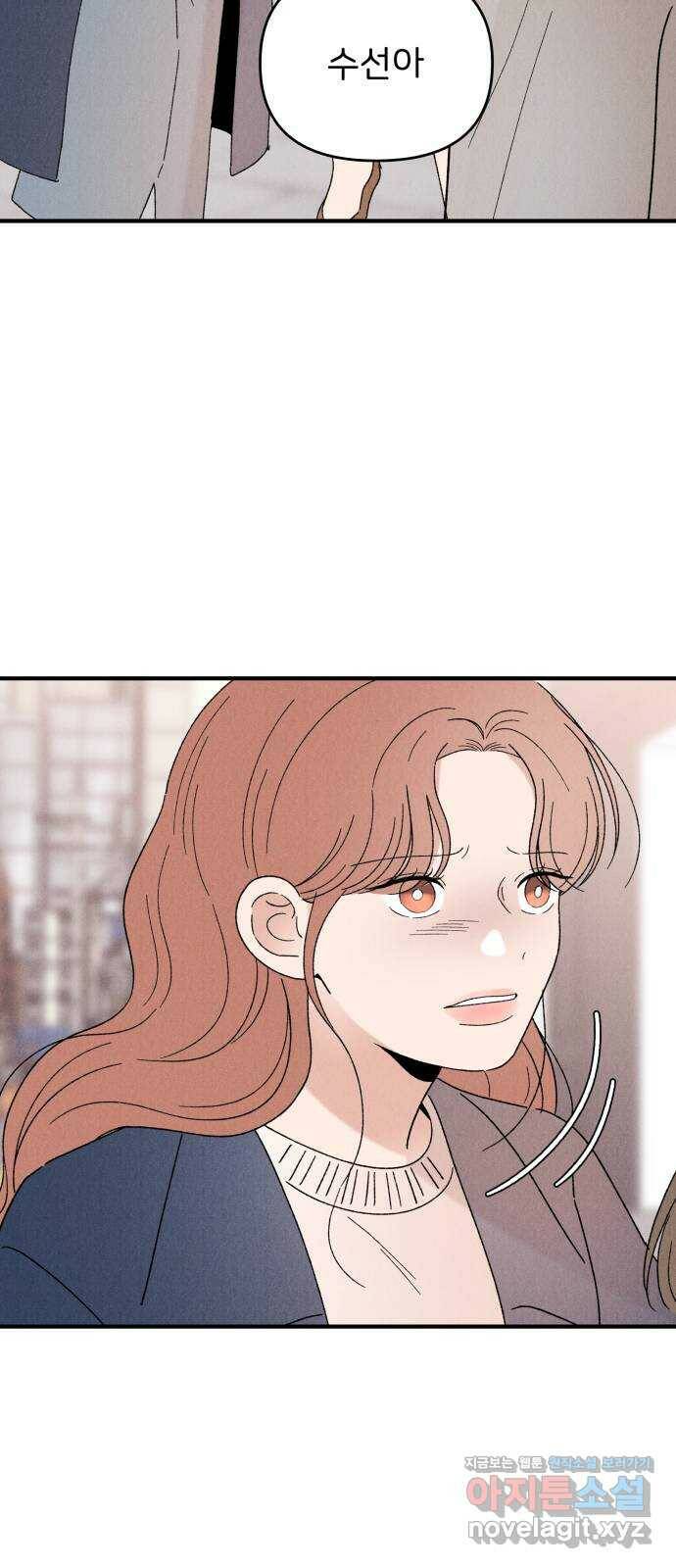 짝사랑 마들렌 45화 55
