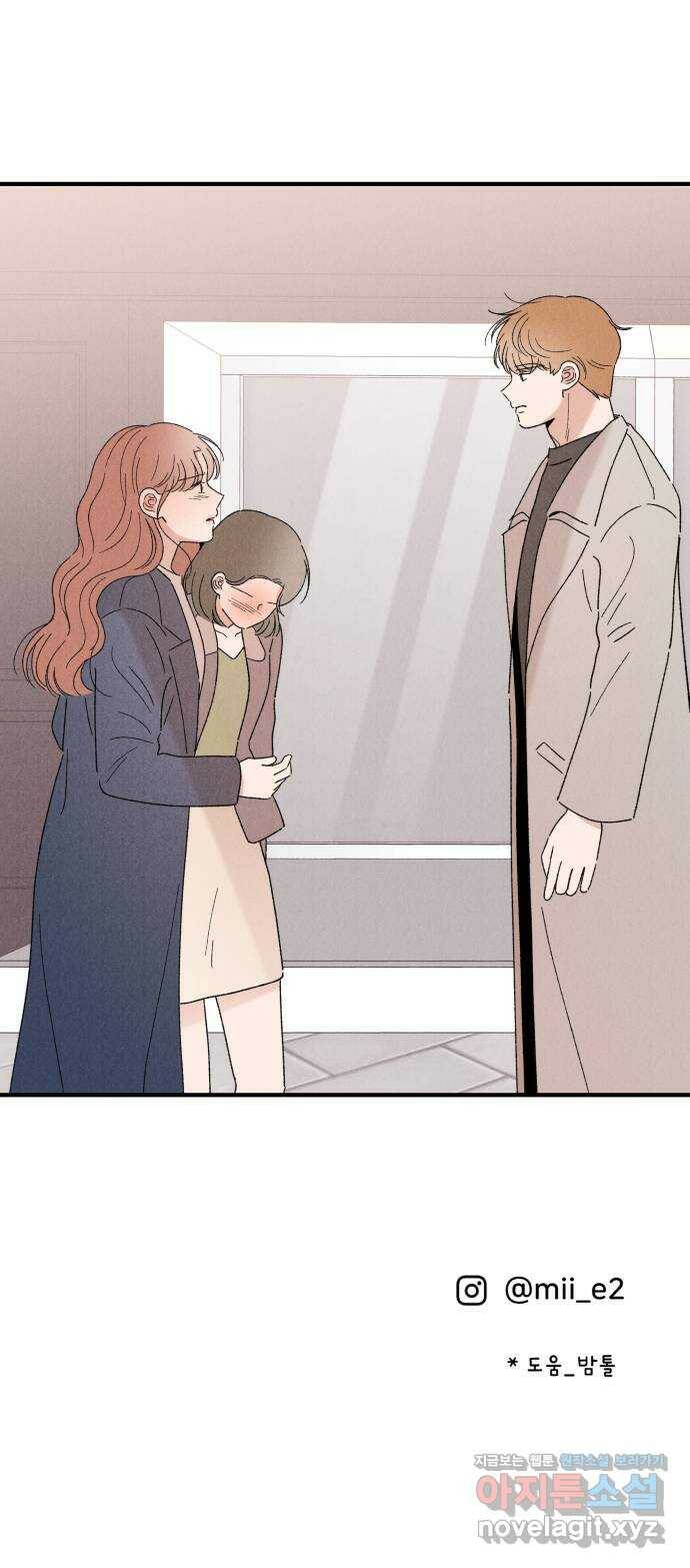 짝사랑 마들렌 45화 56