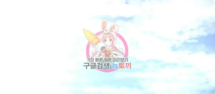 역대급 영지 설계사 72화 1