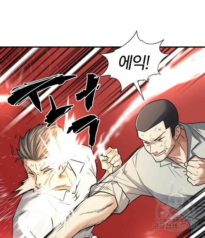 역대급 영지 설계사 72화 11