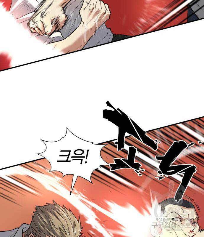 역대급 영지 설계사 72화 12