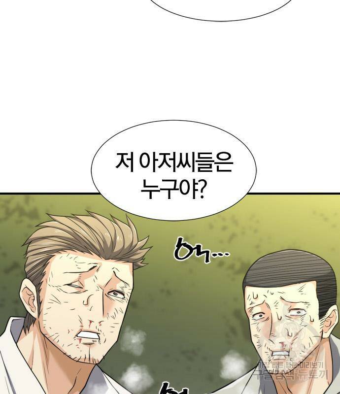 역대급 영지 설계사 72화 19
