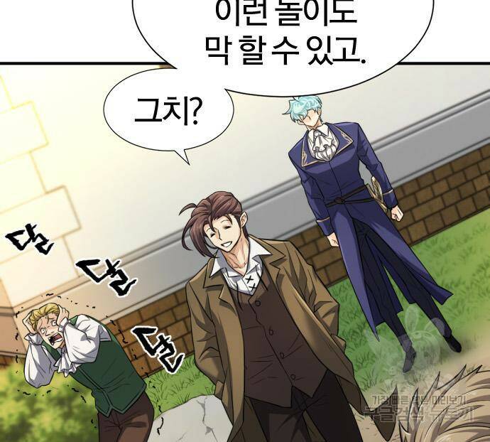 역대급 영지 설계사 72화 21