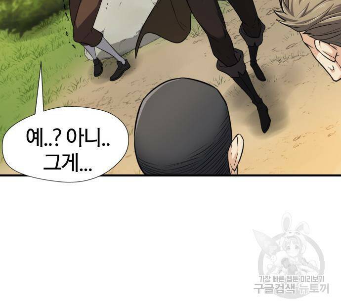 역대급 영지 설계사 72화 22