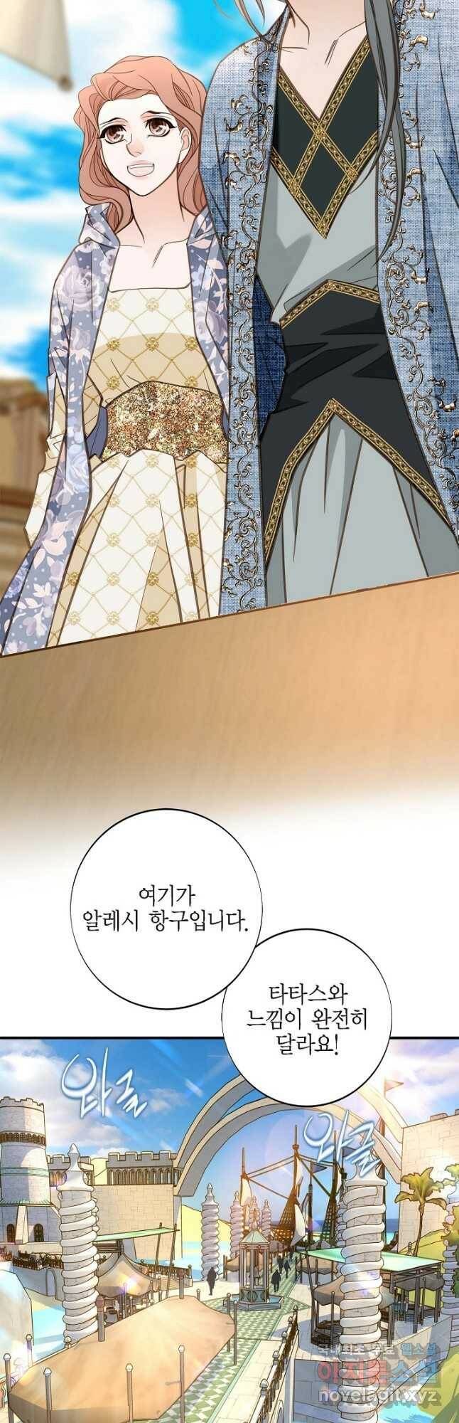 생존결혼 외전 8화 5