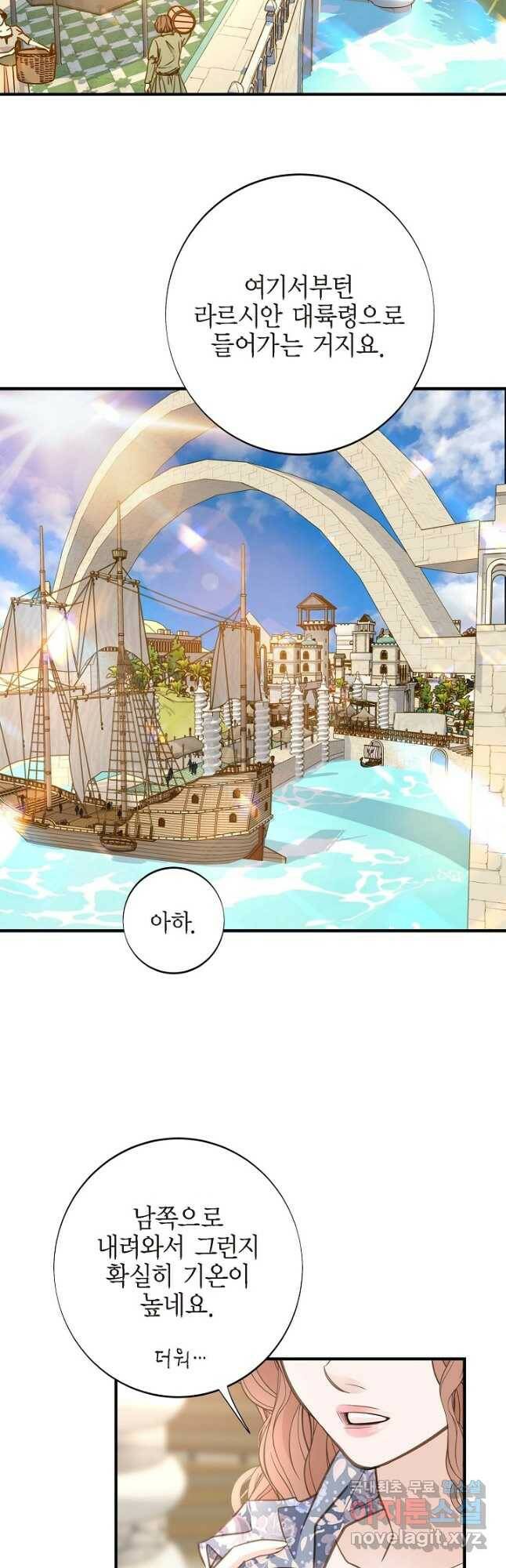 생존결혼 외전 8화 6