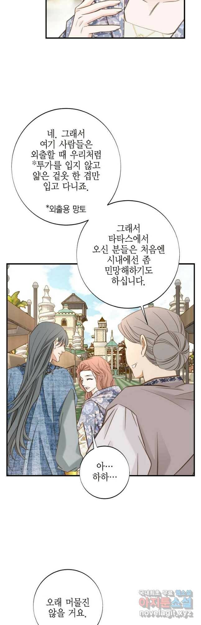 생존결혼 외전 8화 7