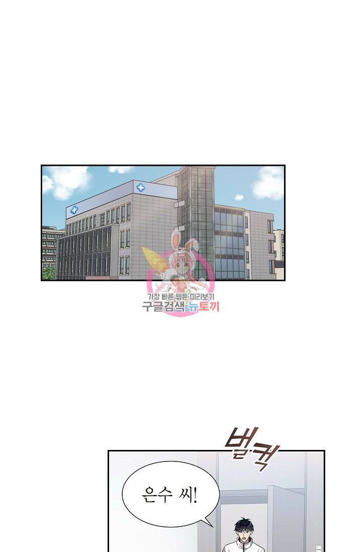 속도위반 로맨스 20화 1