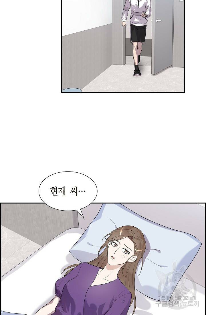 속도위반 로맨스 20화 2