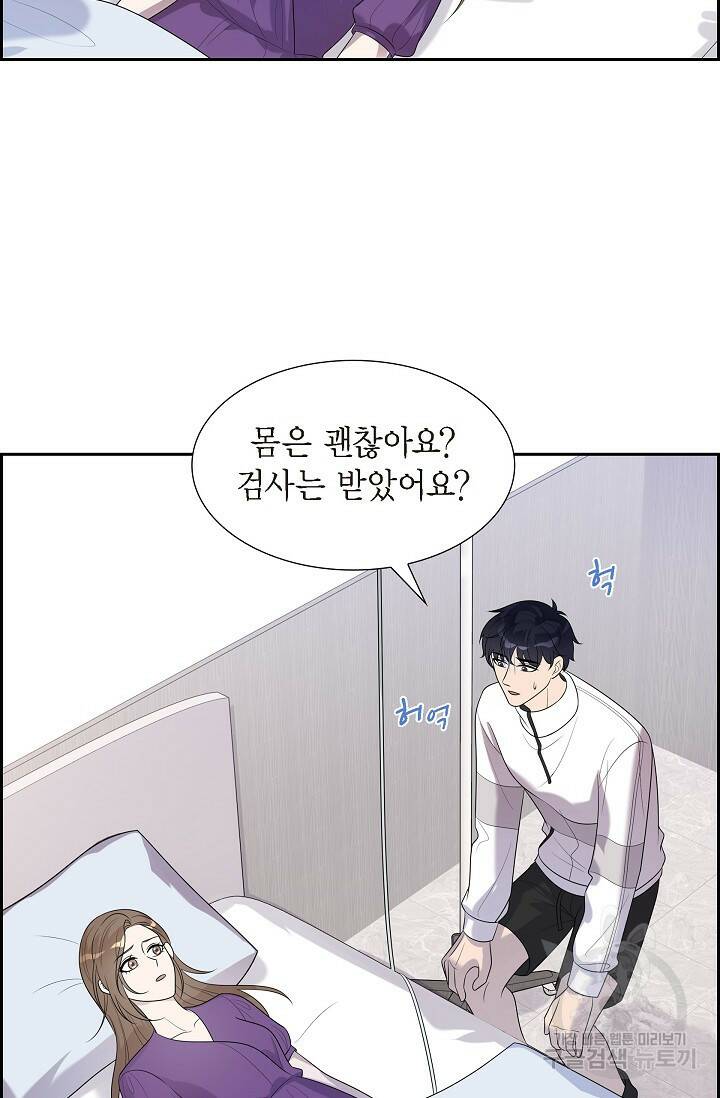 속도위반 로맨스 20화 3
