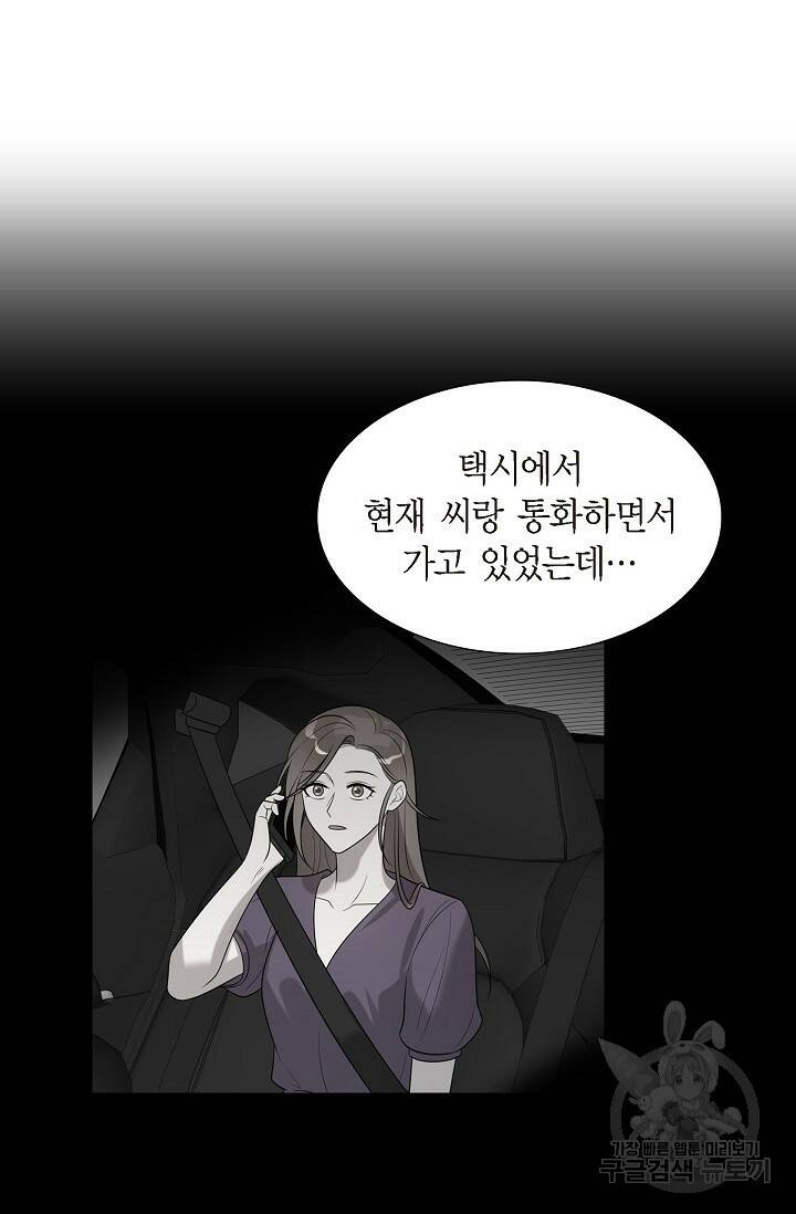 속도위반 로맨스 20화 7