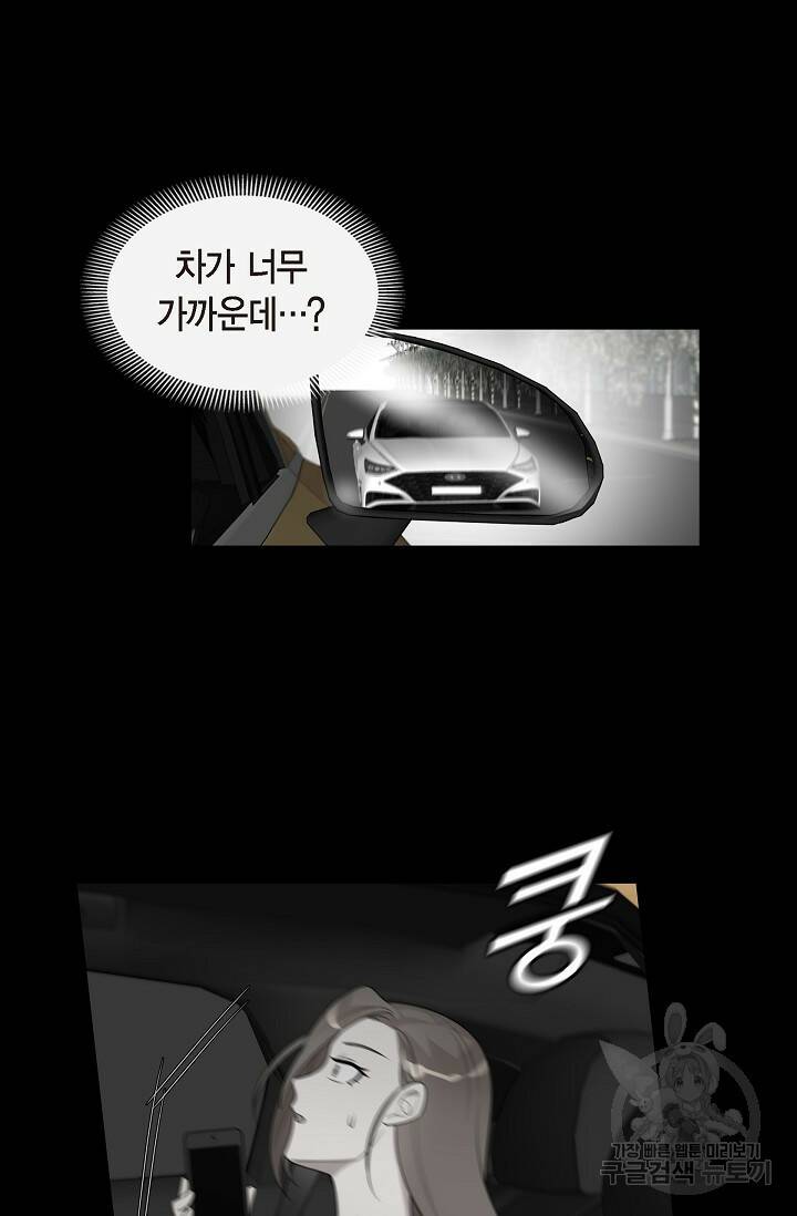 속도위반 로맨스 20화 8