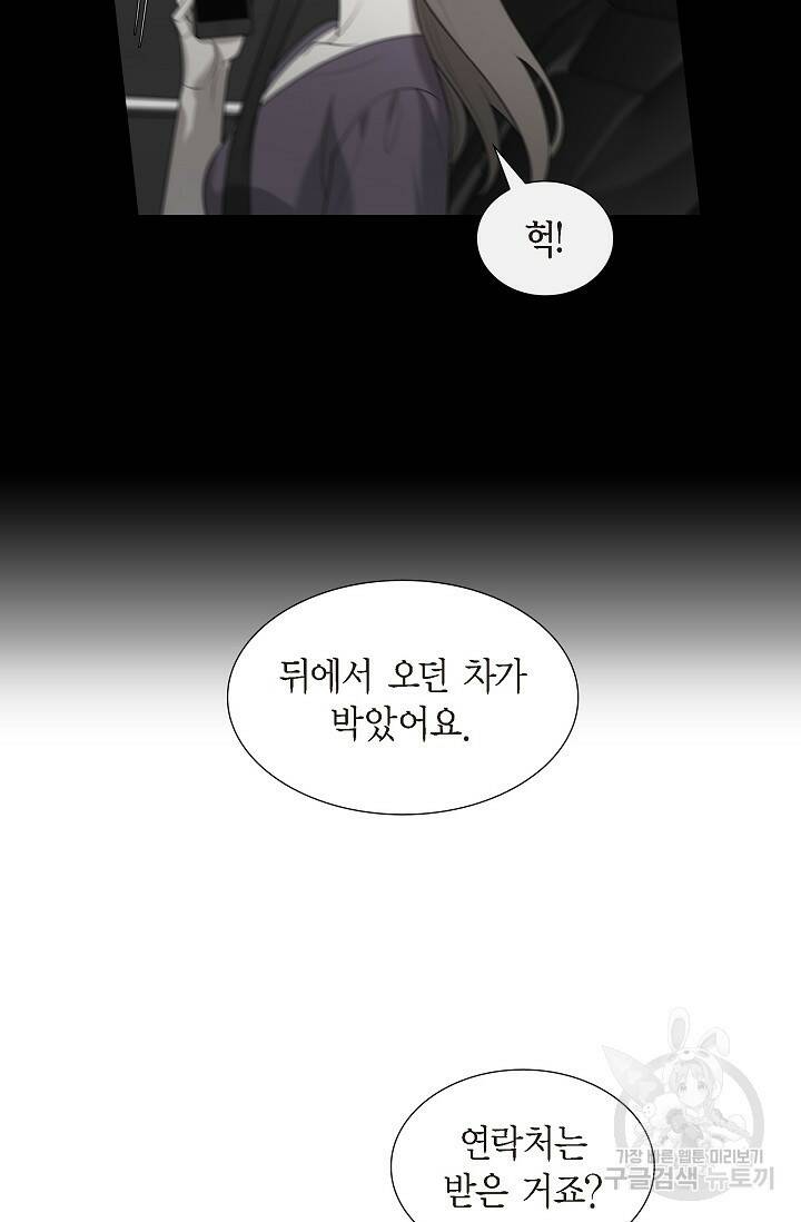 속도위반 로맨스 20화 9