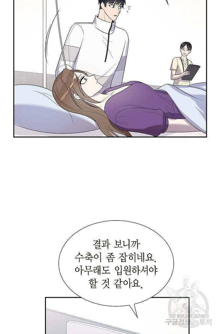 속도위반 로맨스 20화 11