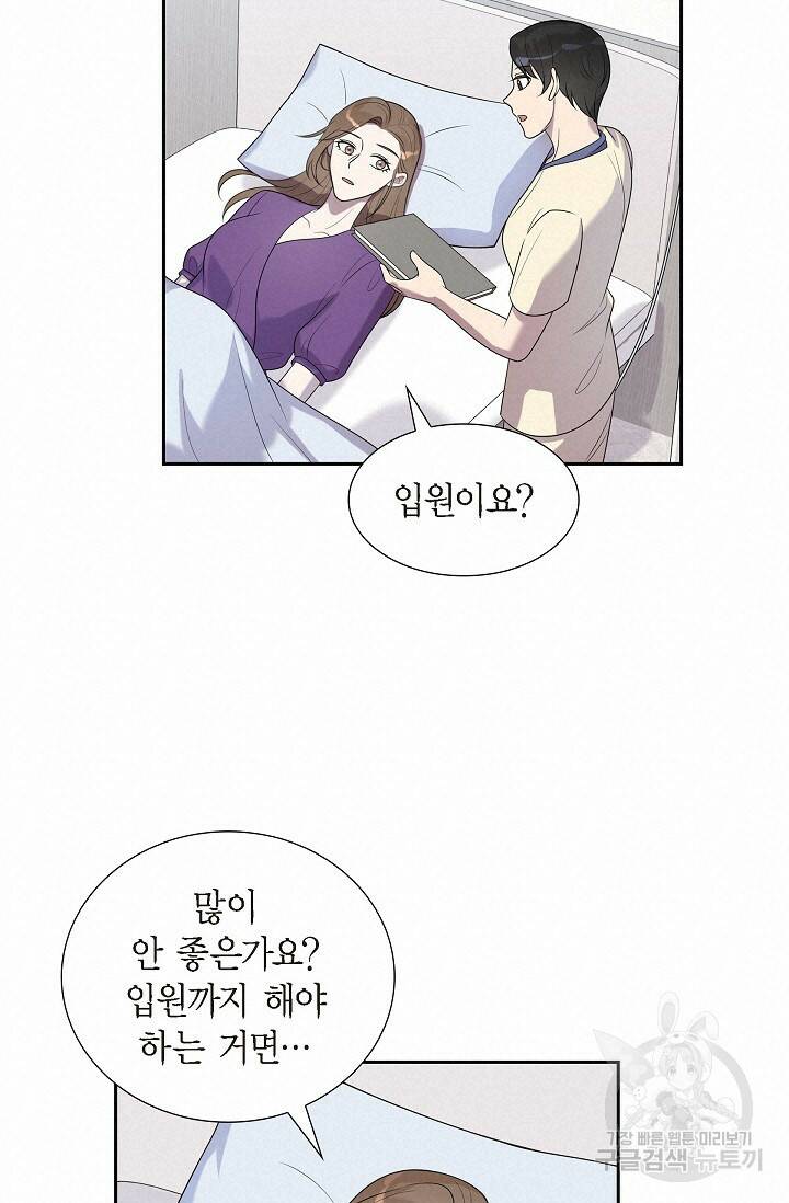 속도위반 로맨스 20화 12