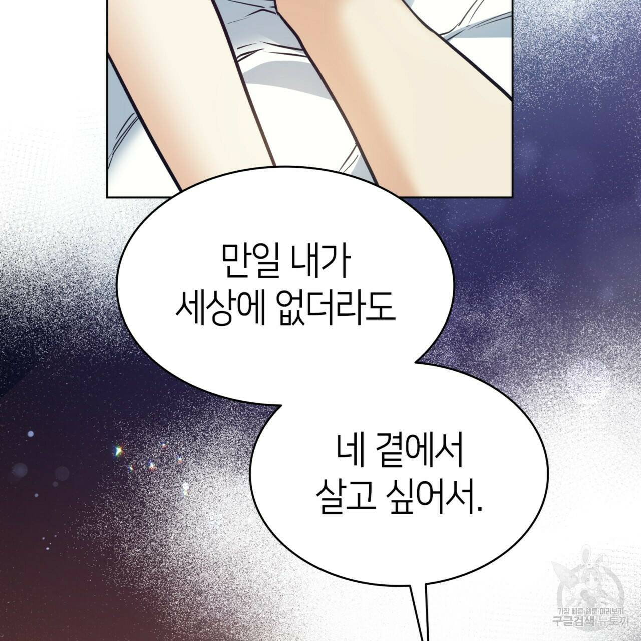 마귀 리디북스 111화 2