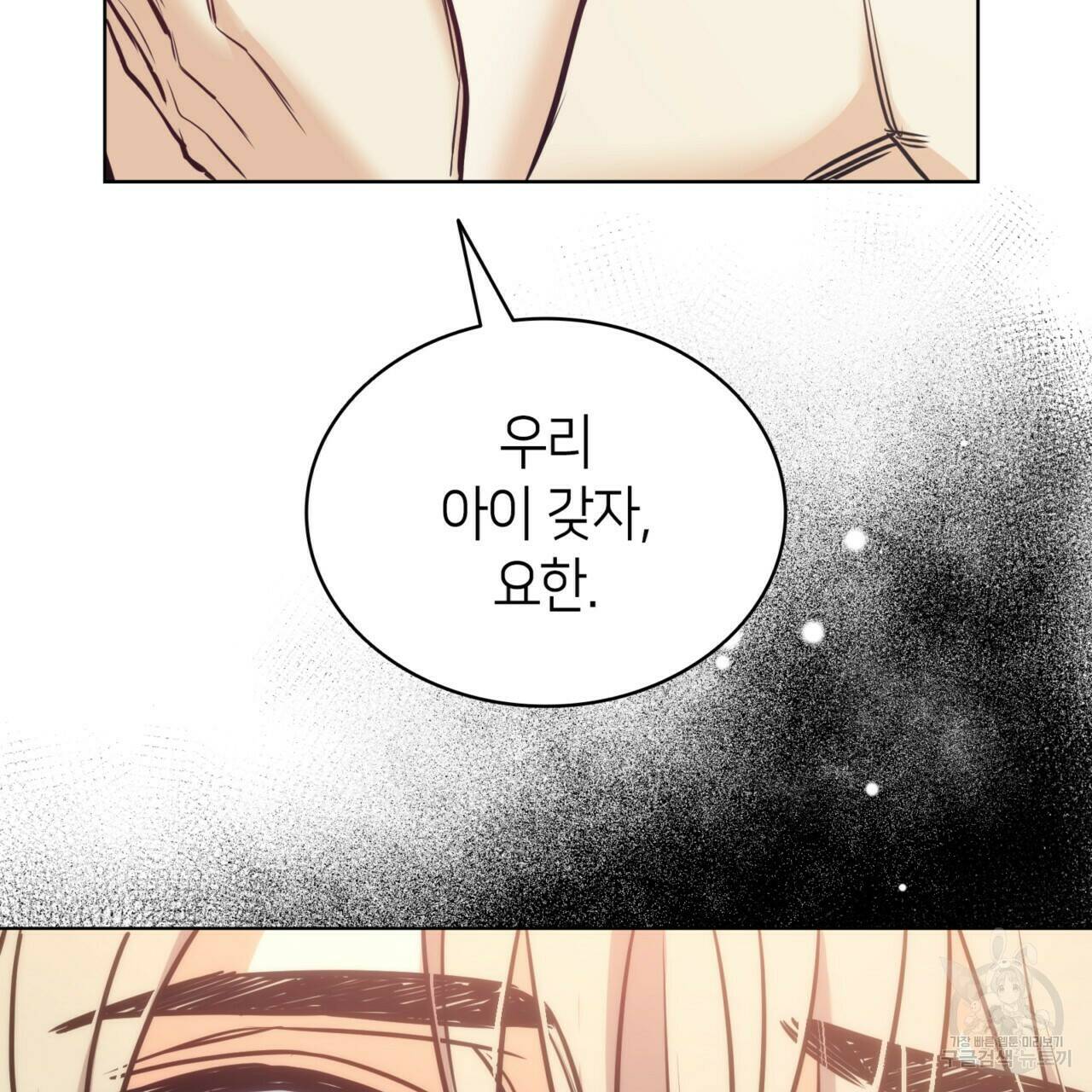 마귀 리디북스 111화 7