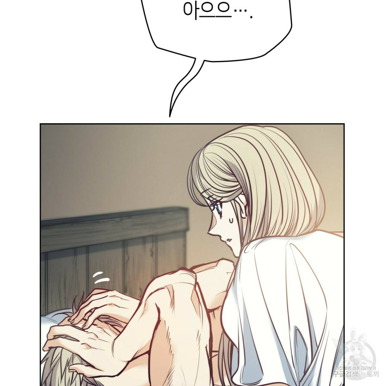 마귀 리디북스 111화 11